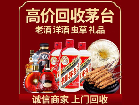 ​克拉玛依市白碱滩名酒回收多少钱？