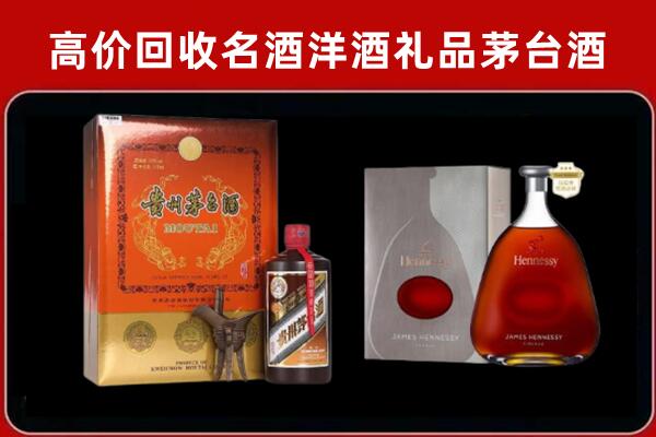 克拉玛依市白碱滩回收轩尼诗