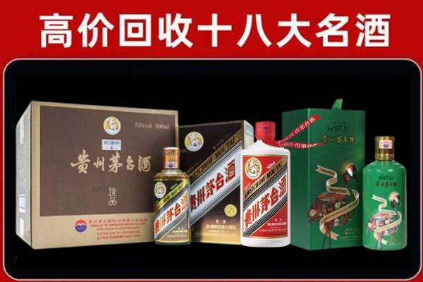 克拉玛依市白碱滩回收铁盖茅台酒