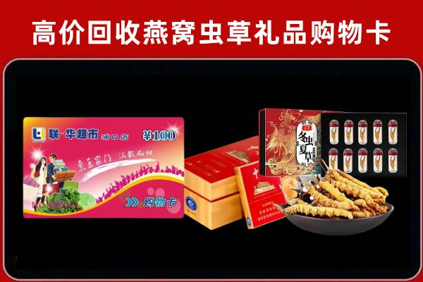 克拉玛依市白碱滩回收礼品卡